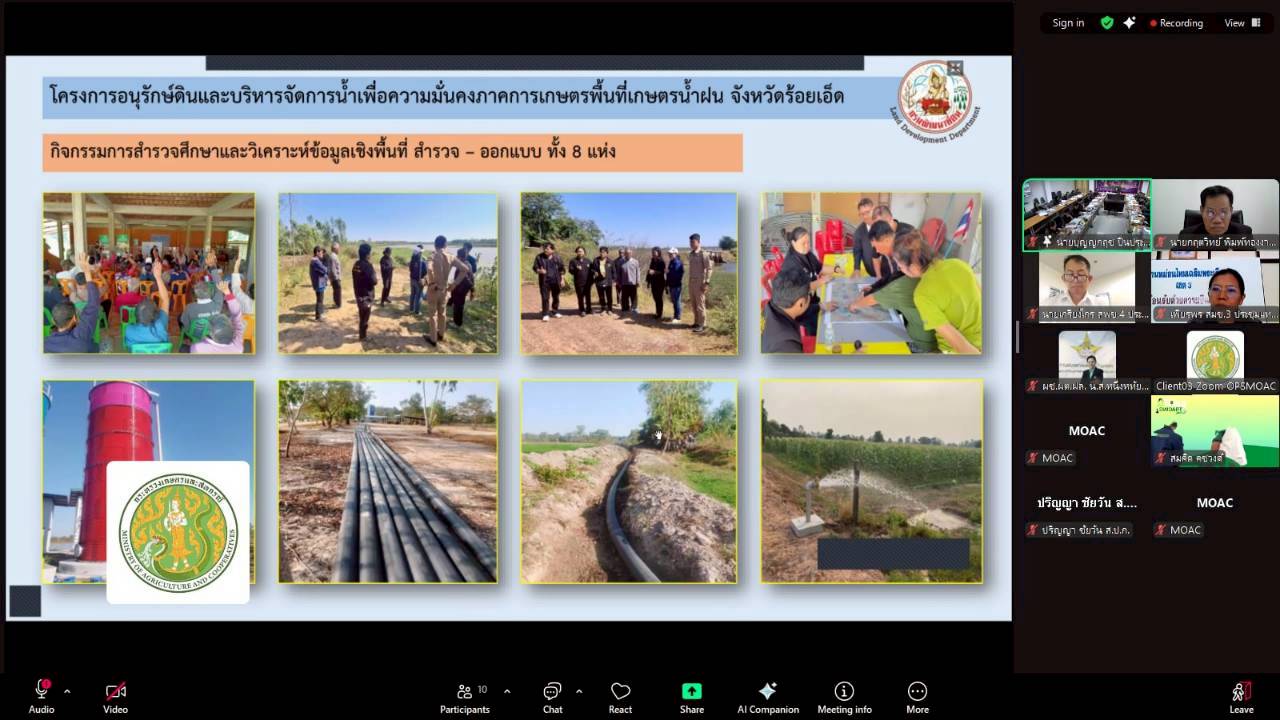 title - ผู้ตรวจราชการ ส.ป.ก. เข้าร่วมการประชุมตรวจติดตามการดำเนินงานตามแผนการตรวจราชการ ของผู้ตรวจราชการกระทรวงเกษตรและสหกรณ์ ประจำปีงบประมาณ พ.ศ. 2569 รอบที่ 1 ในเขตตรวจราชการที่ 12 จังหวัดร้อยเอ็ด 